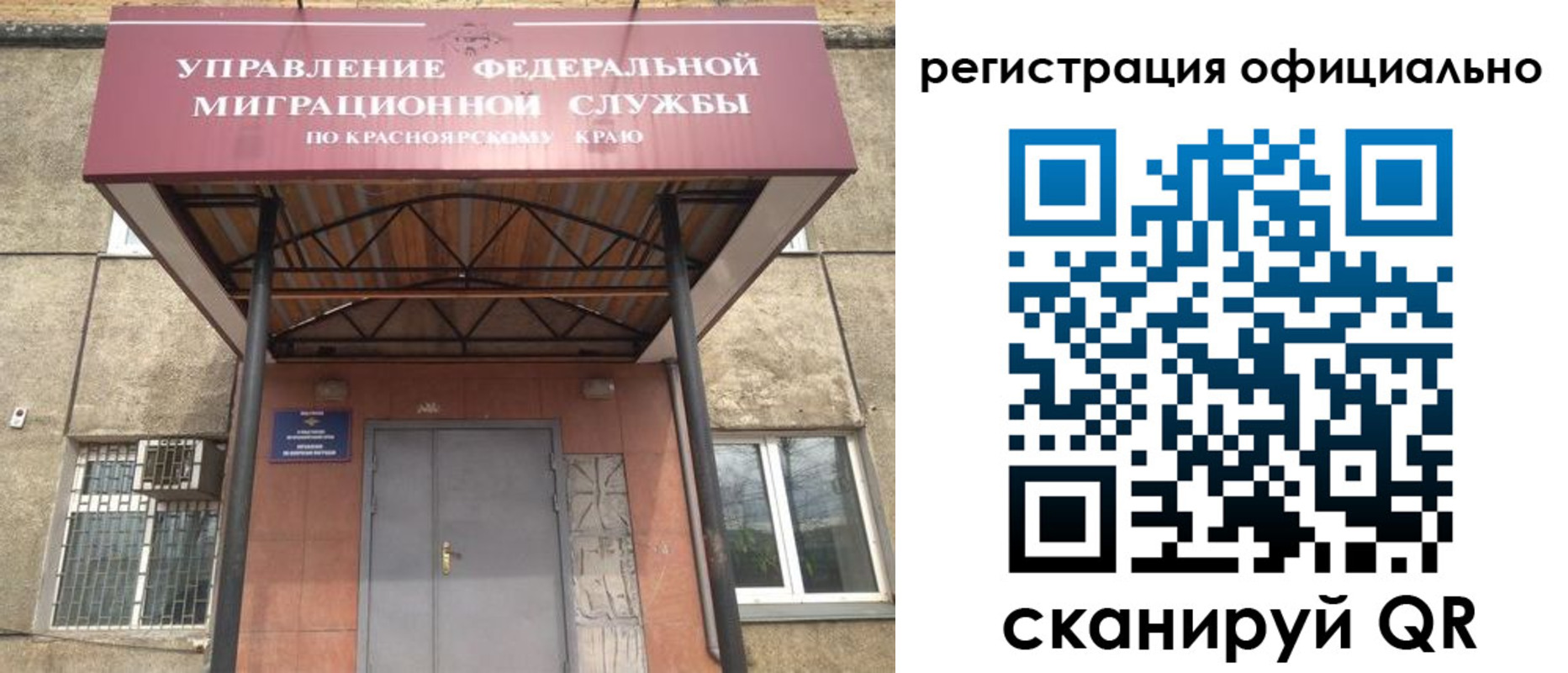 регистрация в Михайловске