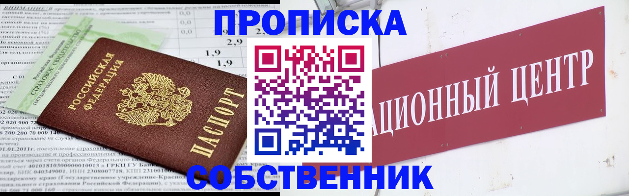 прописка для кредита в Михайловске